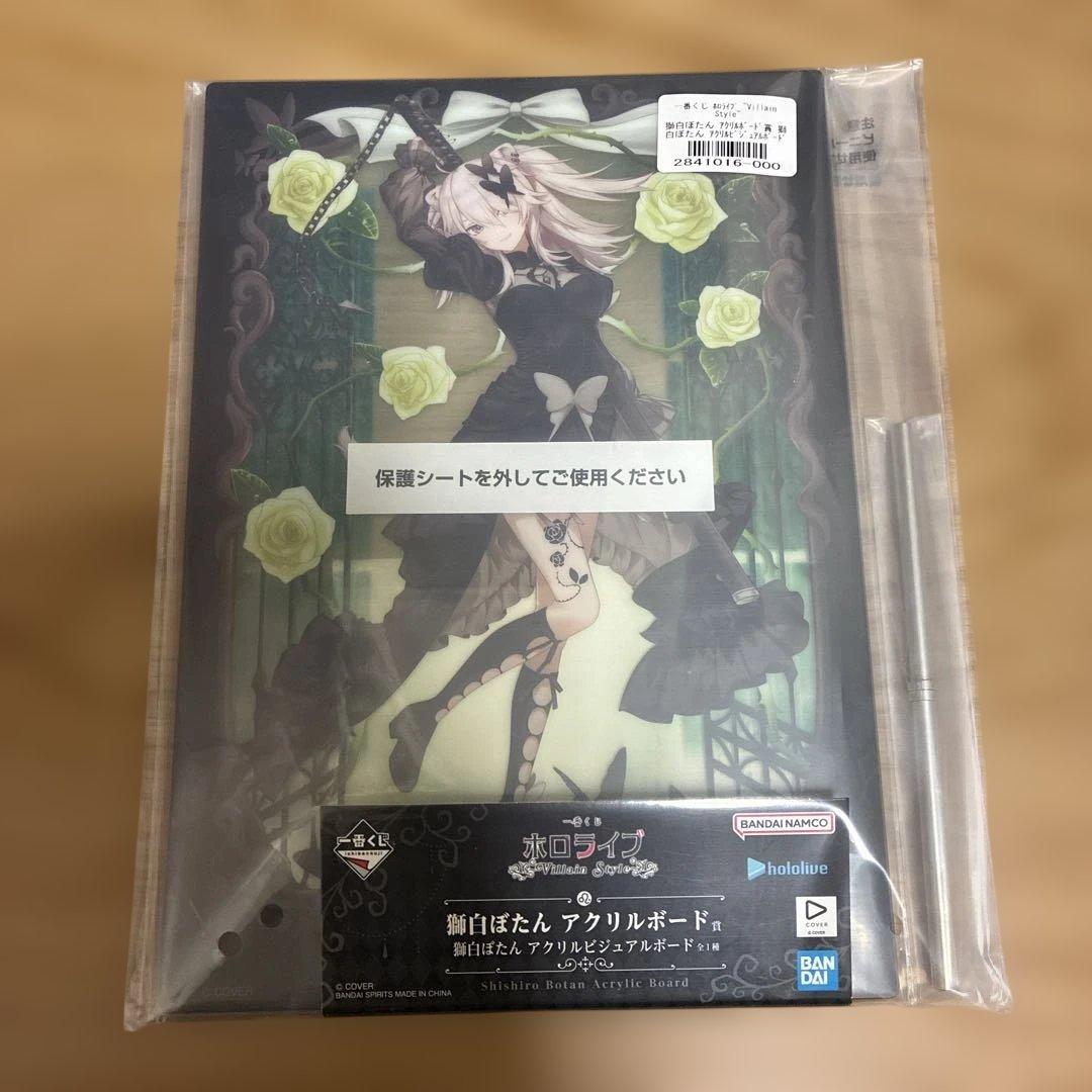 ホロライブ 一番くじ 獅白ぼたん アクリルボード - メルカリ