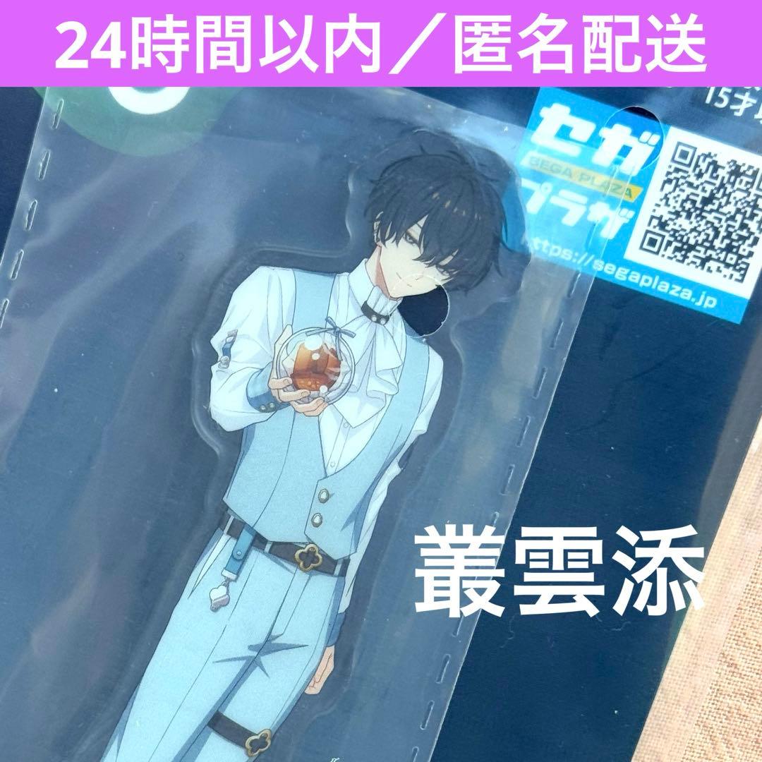 m*可様 叢雲添 18TRIP アクリルスタンド エイトリ プライズ アクスタ