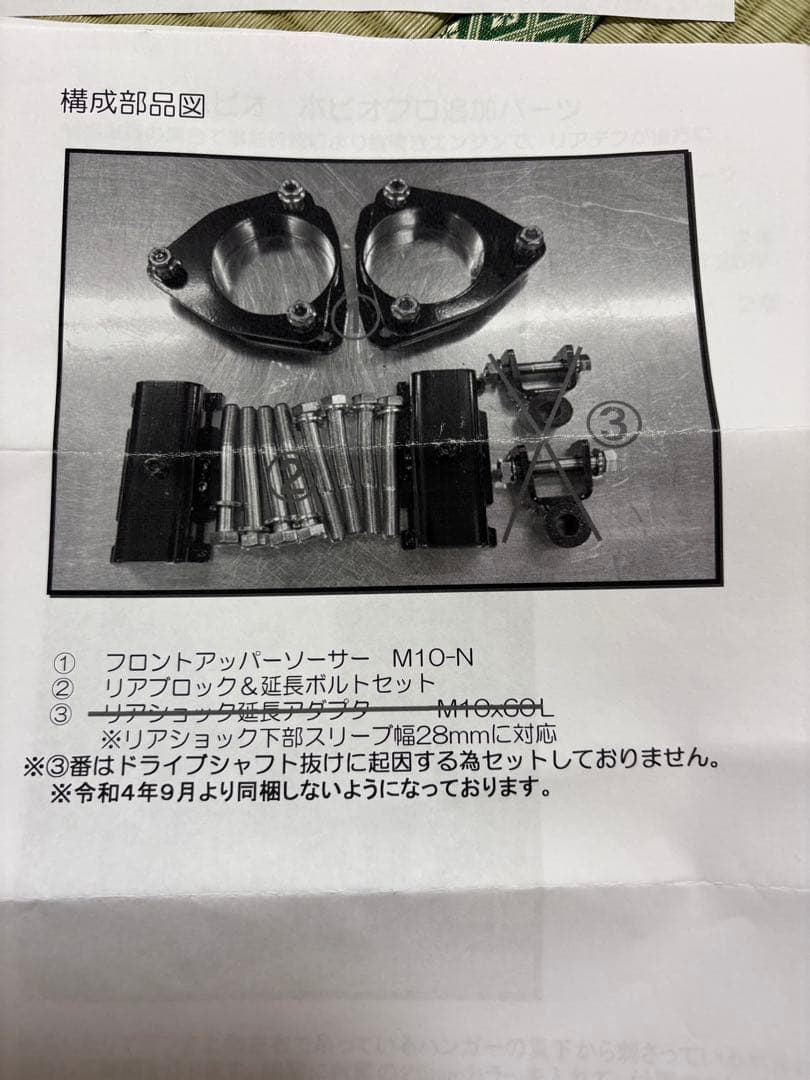 HONDA アクティ　HA7リフトアップキット40mm HONDA アクティ HA7リフトアップキット40mm HONDA アクティ HA7リフト
