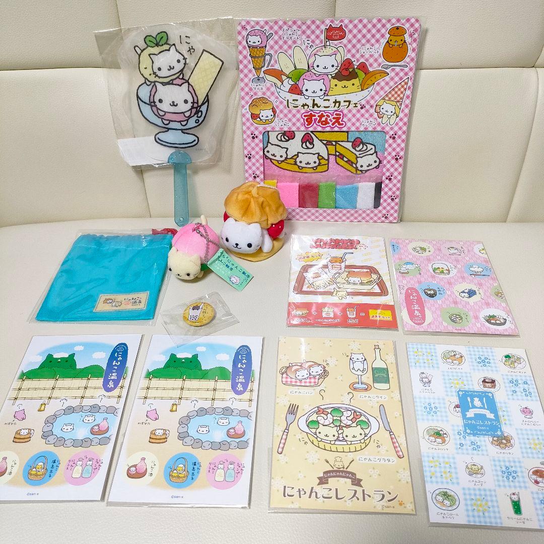 当時物 】サンエックス にゃんにゃんにゃんこ グッズ まとめ売り 合計
