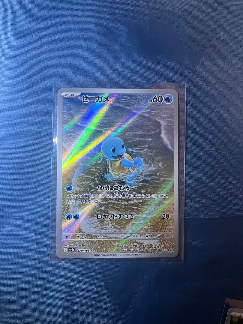 AR 151 9枚セット ゼニガメ ヒトカゲ フシギダネ フシギソウ リザード