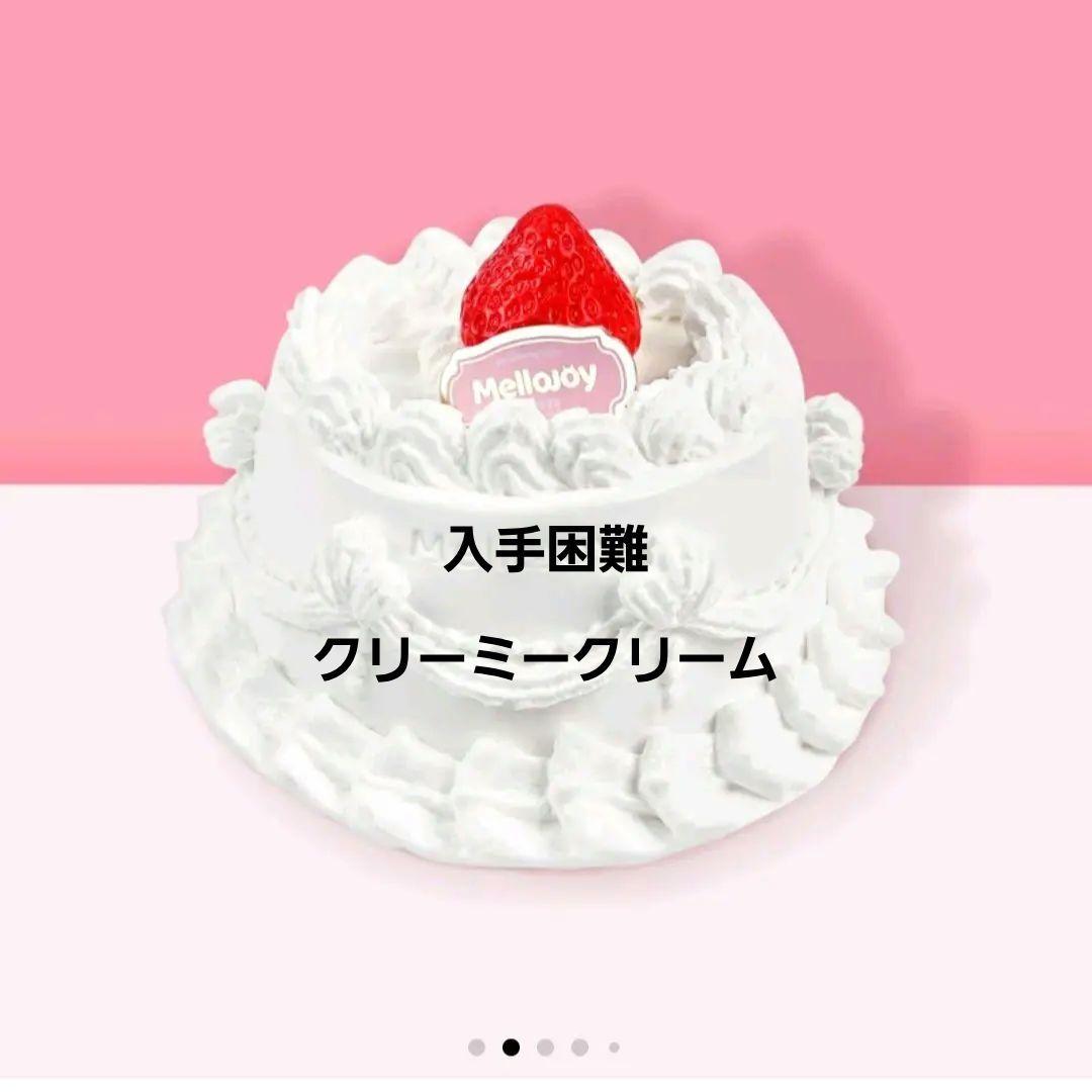 新品未開封】Mellojoy いちご ショートケーキ クリーミークリーム