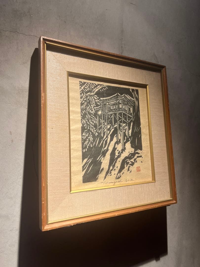 他の人発送×長谷川富三郎 木版画 直筆サインあり - メルカリ