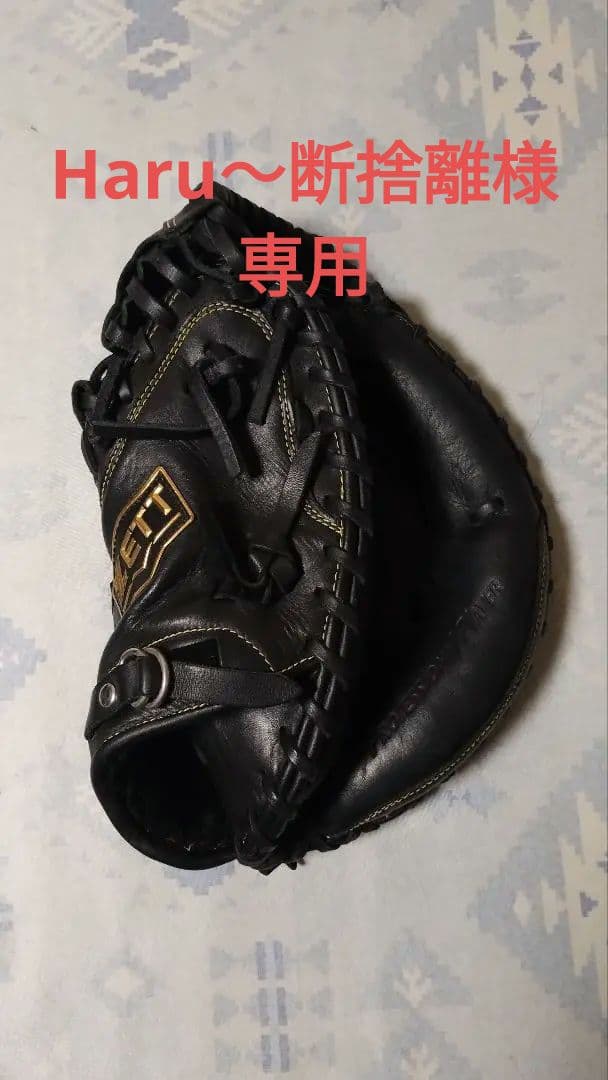 ZETT キャッチャーミット ソフトステア 捕手用 軟式キャッチャーミット ソフトステア 捕手用 | 【ZETT】ゼットベース