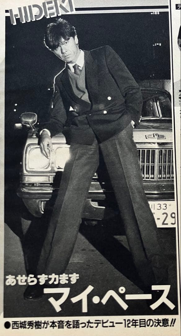 西城秀樹さん 切り抜きとピンナップ - メルカリ