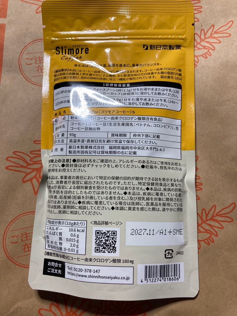 スリモアコーヒー 93g 31日分×3 袋 賞味期限2027.09 新日本製薬 - メルカリ