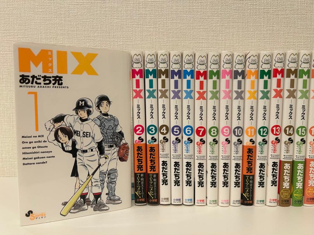 MIX あだち充 1〜22巻 - メルカリ