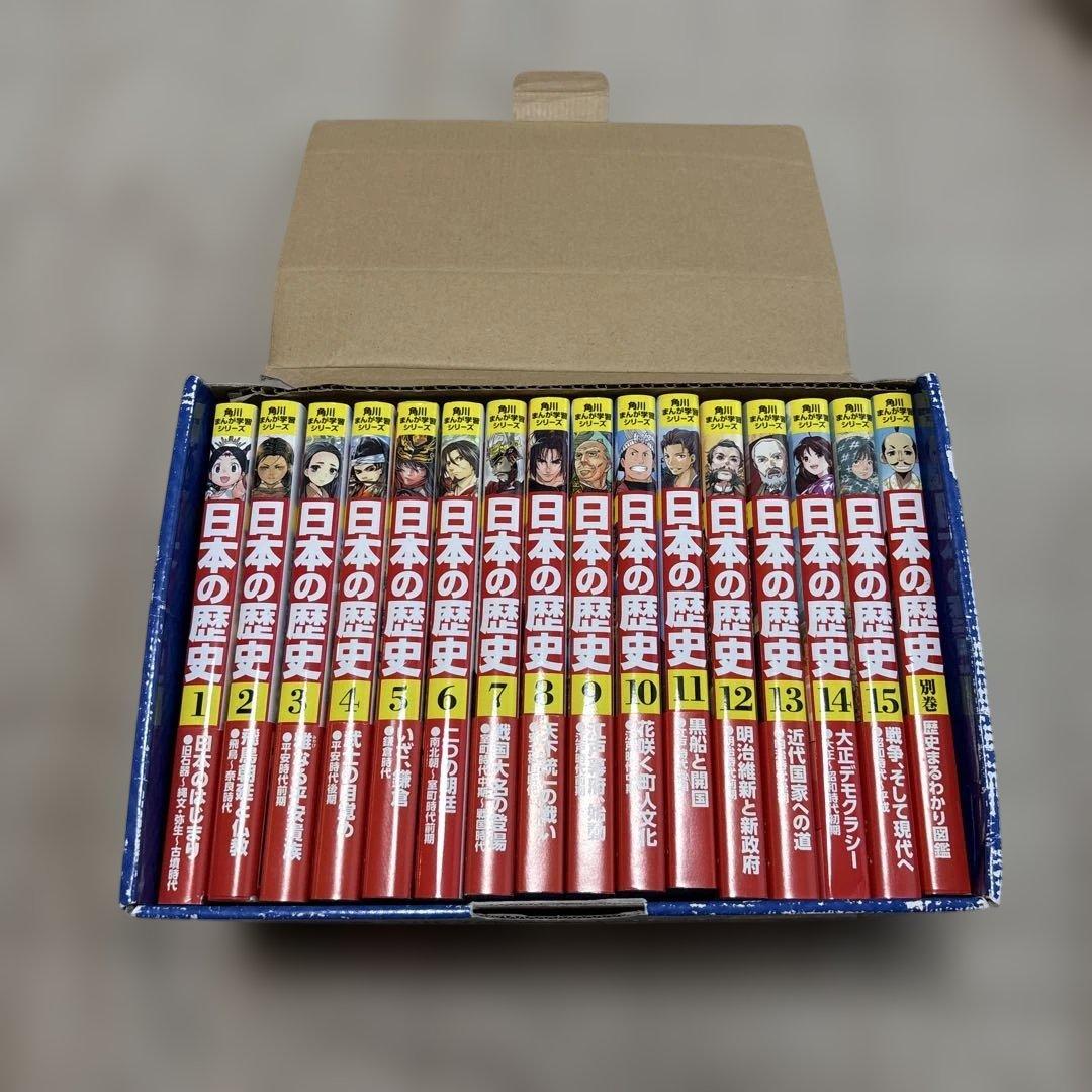 角川まんが学習シリーズ 日本の歴史 全15巻➕別巻セット - メルカリ
