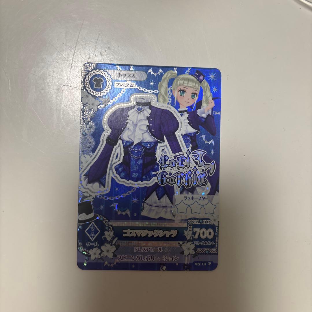 アイカツカード ゴスマジックシャツ - メルカリ