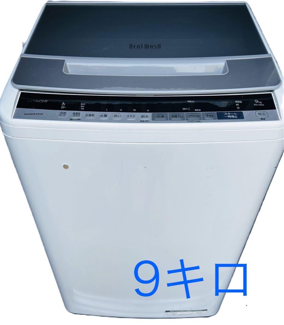HITACHI Beat Wash 縦型洗濯機 /9キロ 日立 ビートウォッシュ BW-9TV 価格比較 - 価格.com