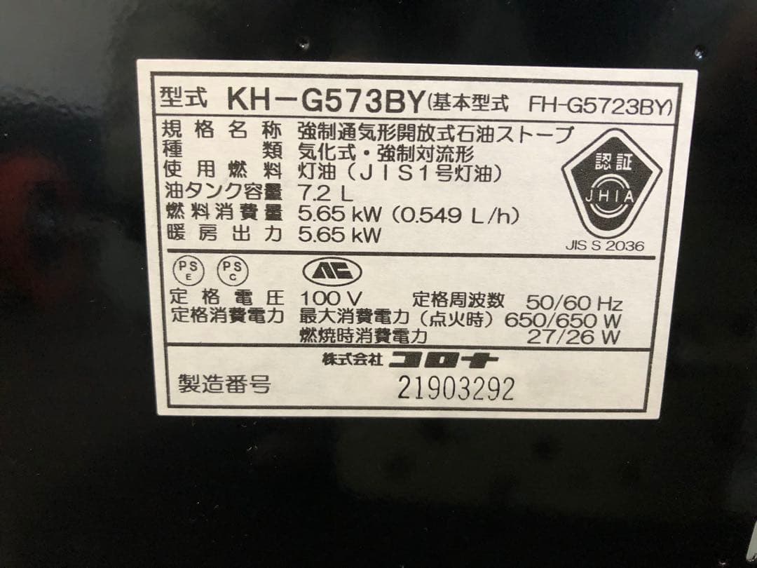 KH-G573BY 強制通気型石油ストーブ CORONA RXシリーズ｜ポータブル石油ストーブ｜株式会社コロナ