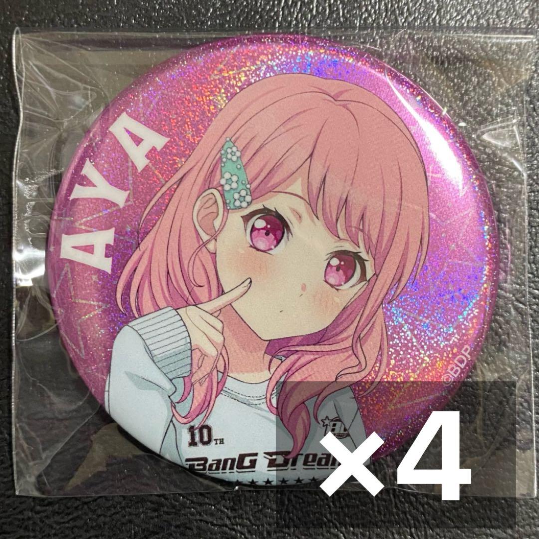 バンドリ WEGO Pastel*Palettes 丸山彩 缶バッジ 4点 - メルカリ