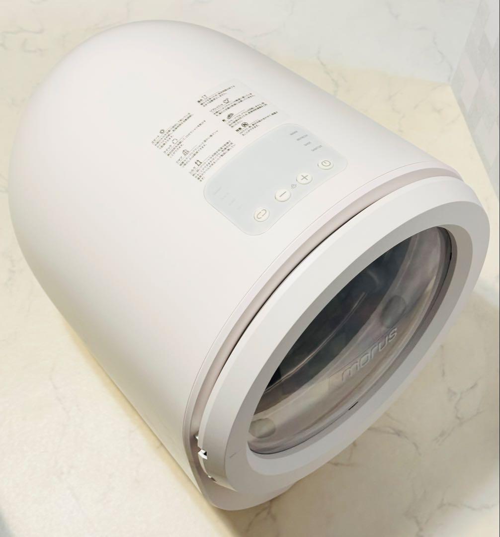 Morus Zero タンブラー乾燥機　箱無し Morus Zero タンブラー乾燥機 箱無し Morus Zero タンブラー乾燥機 箱