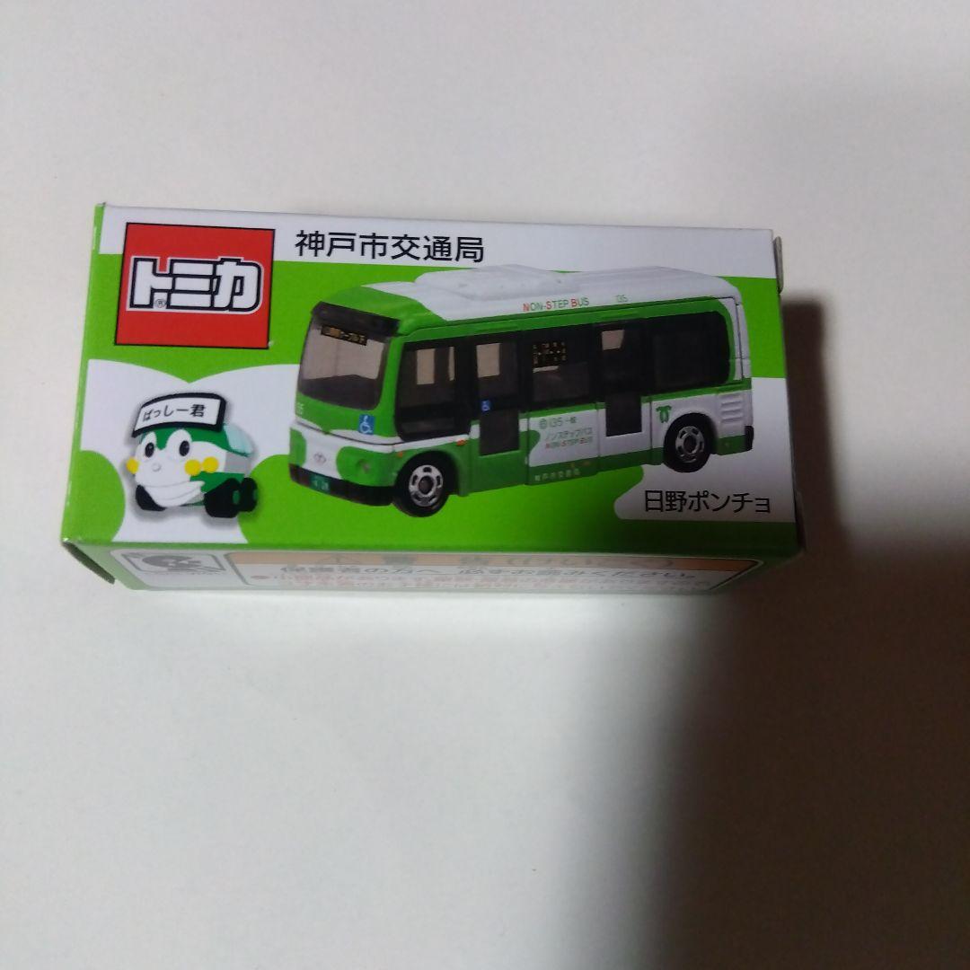 トミカ 日野ポンチョ 神戸市交通局 - メルカリ