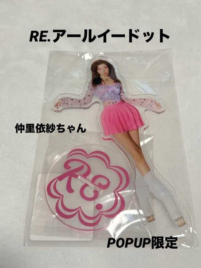 仲里依紗 RE. アールイードット アクリルスタンド お人形 POPUP限定品