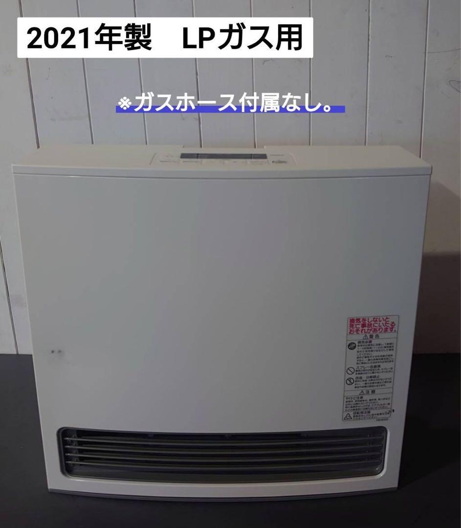 LPガス】NORITZ ガスファンヒーター (ガスホースなし)品