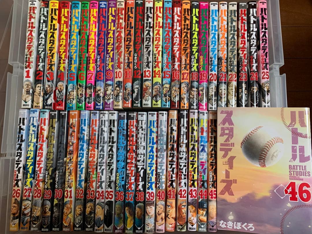 バトルスタディーズ 1-47巻セット※47巻は画像2枚目