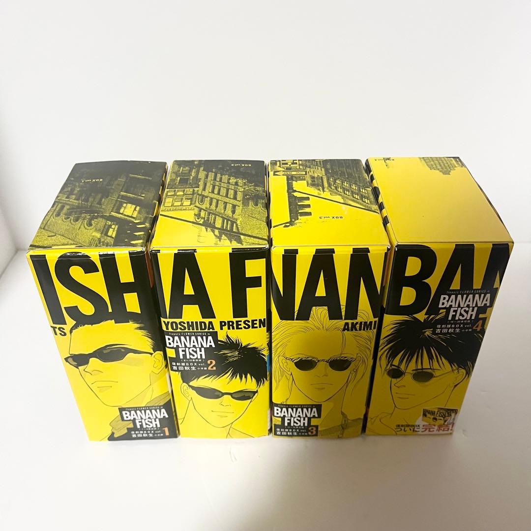 BANANAFISH 全巻セット 復刻版 BOX吉田秋生 バナナフィッシュ - メルカリ