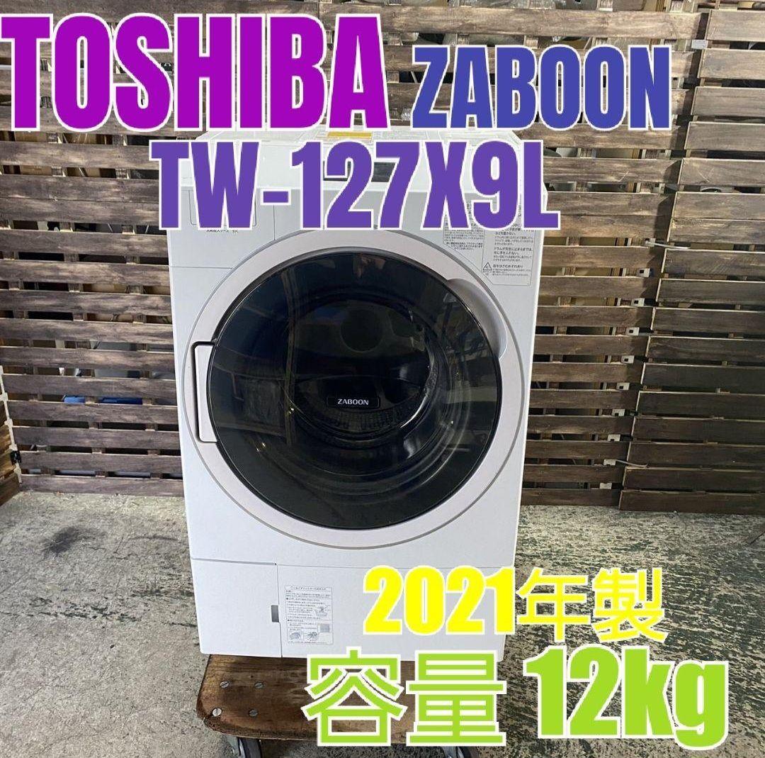 H232R\" 東芝 ZABOON TW-127X9L-W 12kgドラム式洗濯機 東芝 ZABOON TW-127X9L 価格比較 - 価格.com