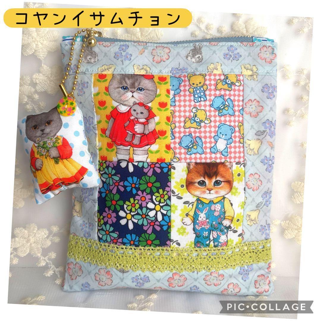 コヤンイサムチョン パッチワーク ファスナーポーチ ルミちゃん 韓国