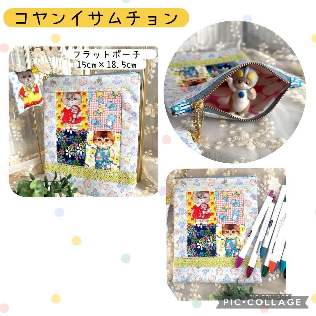 コヤンイサムチョン パッチワーク ファスナーポーチ ルミちゃん 韓国