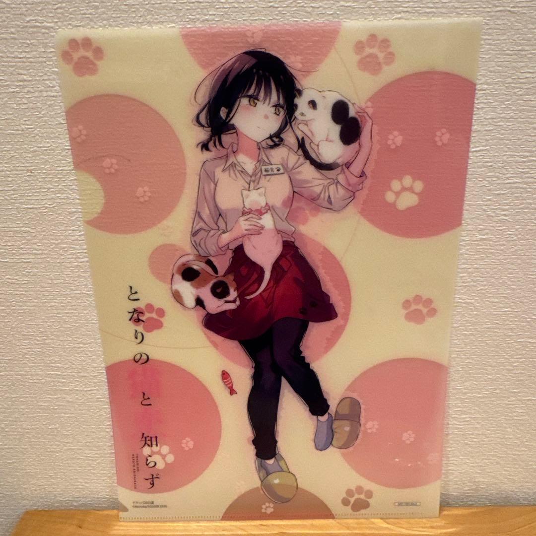 となりの猫と恋知らず 特典 クリアファイル 非売品 グッズ - メルカリ
