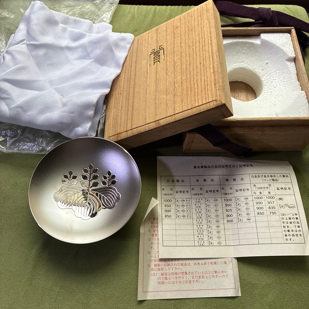 あやめ123様専用 純銀 銀杯 消防庁記念品 木箱付