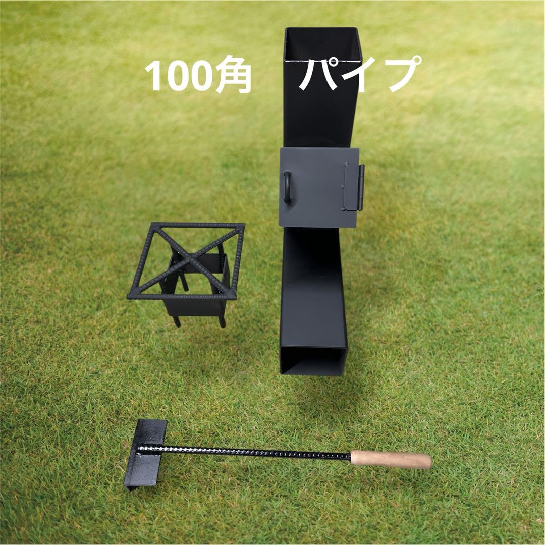 ロケットストーブ　五徳取り外し可能　灰かき棒付き ロケットストーブ 五徳取り外し可能 灰かき棒付き｜Yahoo!フリマ（旧