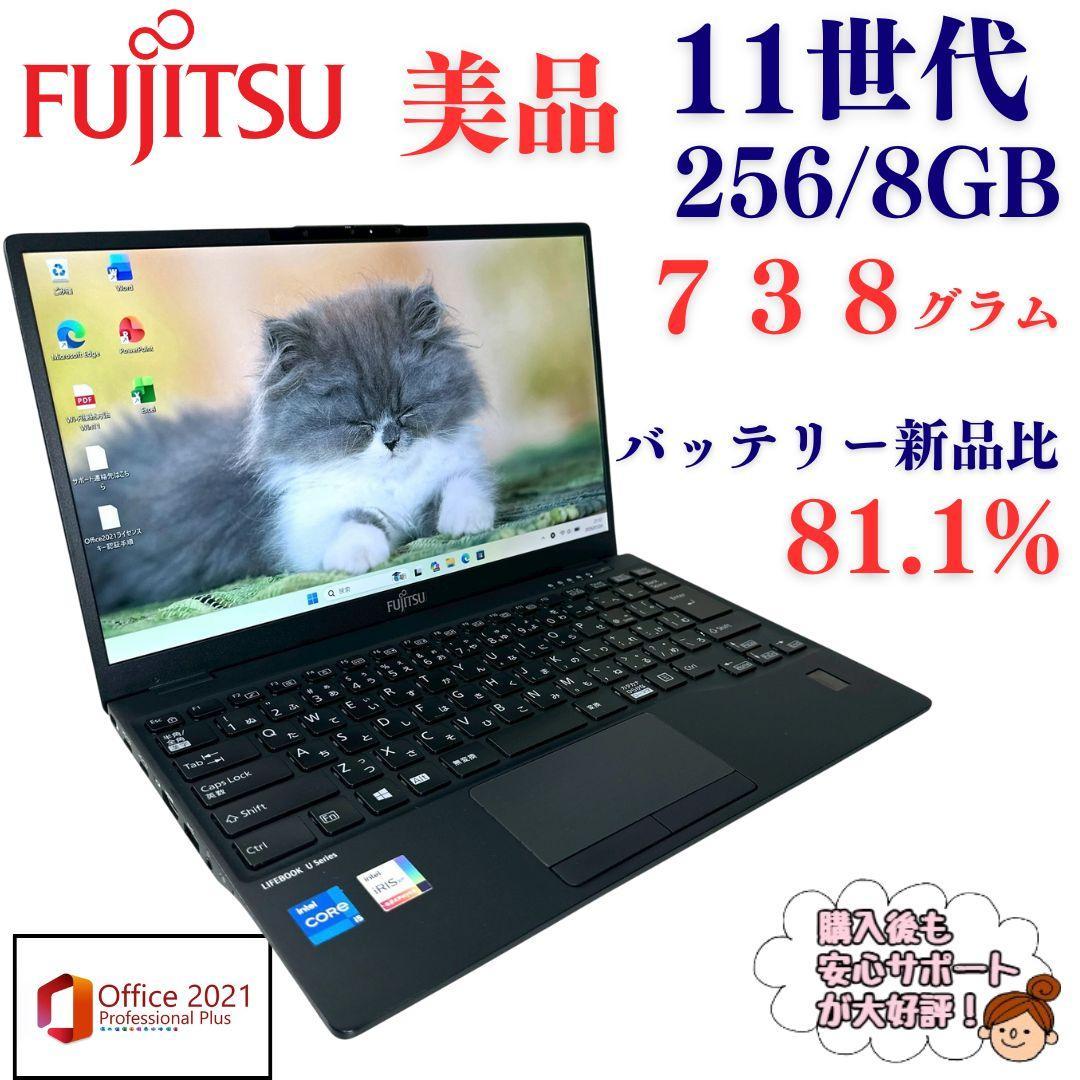 富士通 ノートパソコン バッテリ優秀 i5 11世代 U9311 超軽量 747 富士通 ノートパソコン（PC） LIFEBOOK U9311/F 製品詳細 - FMWORLD