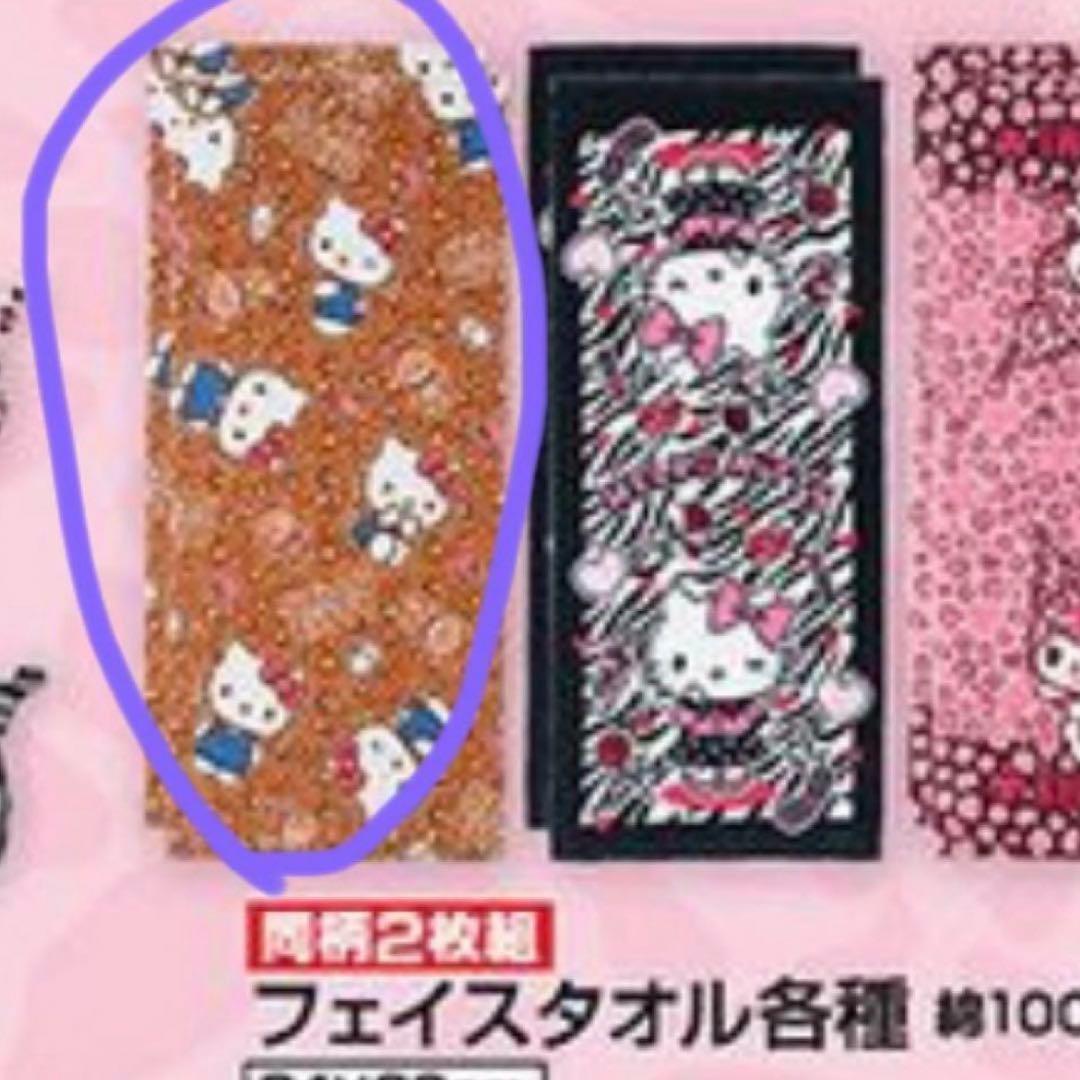 早い者勝ち！ハローキティ フェイスタオル しまむら 平成 ギャル 新品