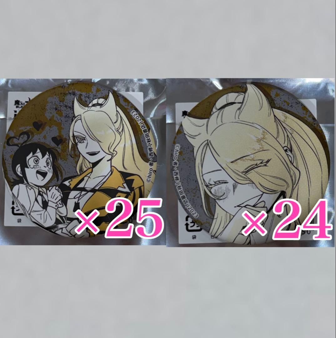 アメリ＆イルマ if魔フィア 缶バッジコレクション 秋田書店 - メルカリ