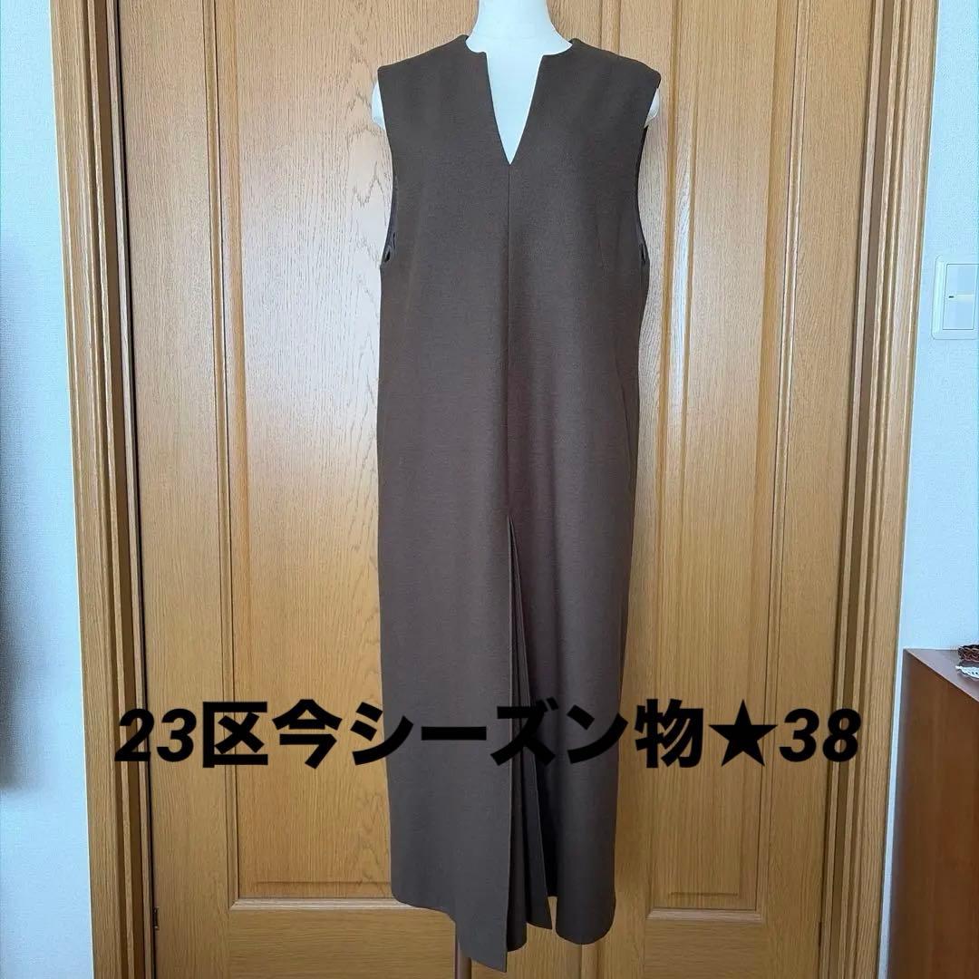 23区★今季物★ ウールミルドジャージー ボックスタック ジャンパースカート ウールミルドジャージー ボックスタック ジャンパースカート / 23区 S