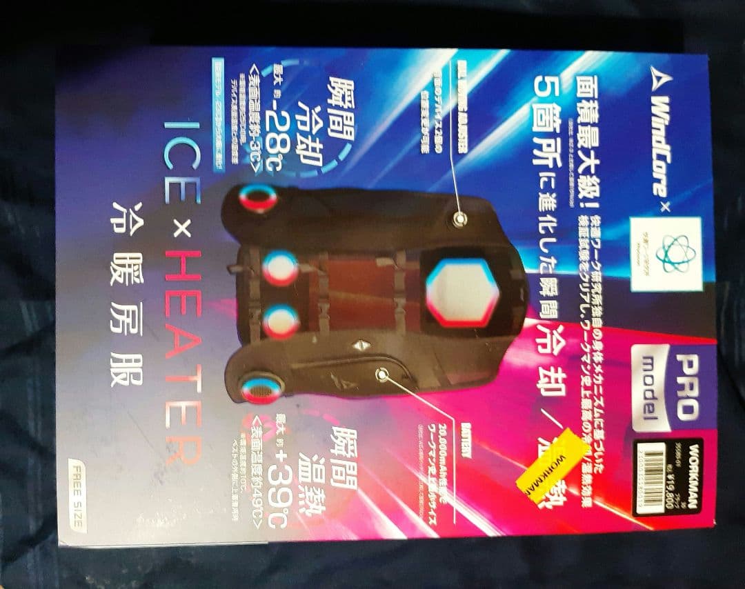 WindCore PRO 冷暖房機能付き　ワークマンペルチェベスト2025 楽天市場】【2025年モデル登場】 ワークマン ウィンドコア アイス