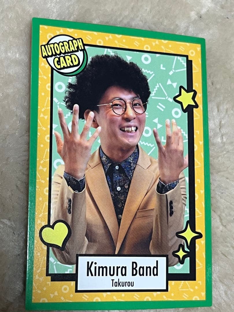 きむらバンド たくろう コレカ - メルカリ