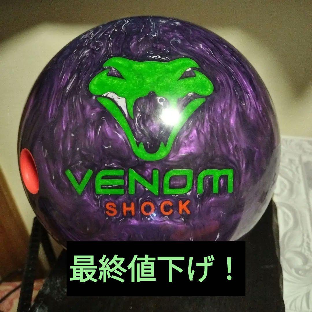 モーティブ ベノムショックパール　15ポンド モーティブ ベノムショックパール 15ポンド 15lb MOTIV Venom Shock