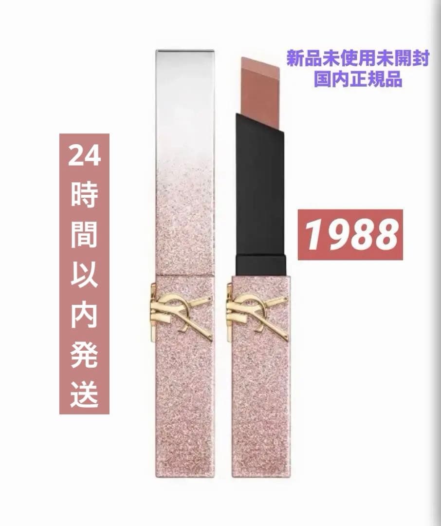 ❗️完売品❗️YSL ザ スリム リップスティック <コレクター>1988 ❗️完売品❗️YSL ザ スリム リップスティック <コレクター>1988