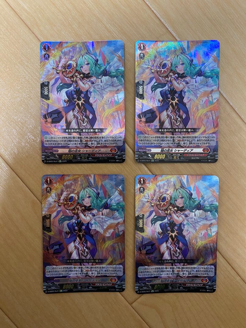 ヴァンガード 焔の巫女 シャーディア 4枚 Re+ - メルカリ