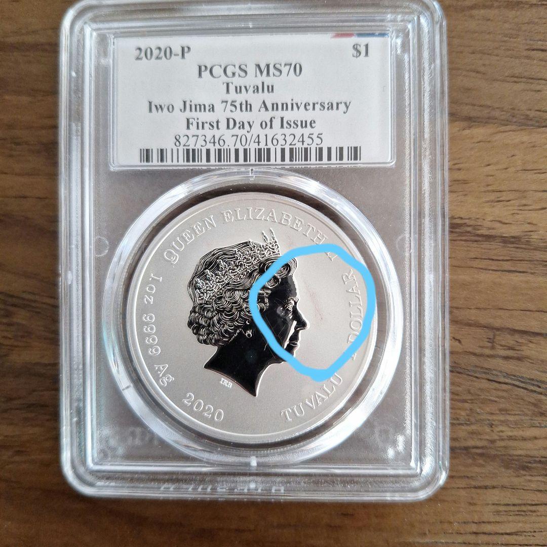 硫黄島75周年追悼記念コインMS70 first day of issue - メルカリ