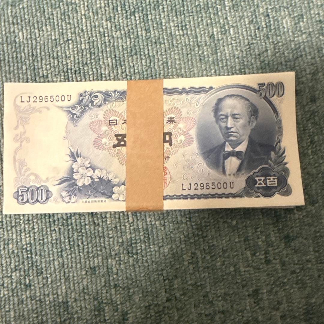 日本銀行 500円 旧貨幣 富士山デザイン 日本銀行 500円 紙幣 富士山 岩倉具視 - メルカリ