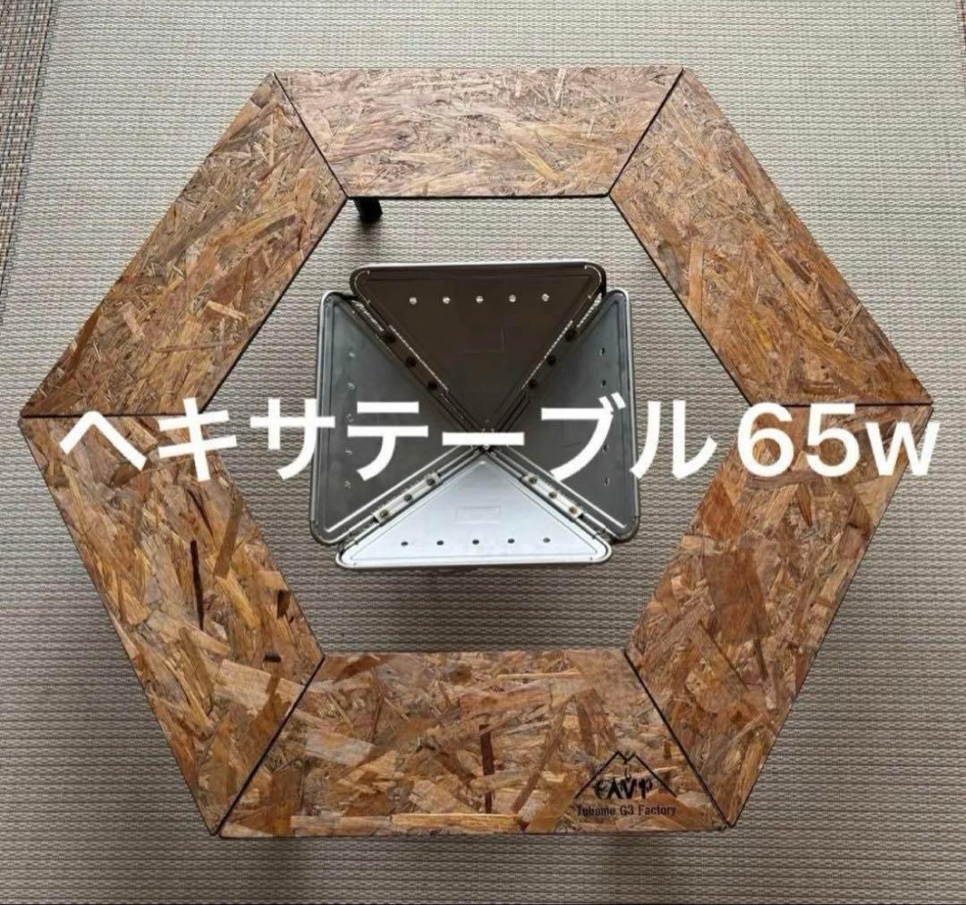 ヘキサテーブル65ブラック FH65b - メルカリ