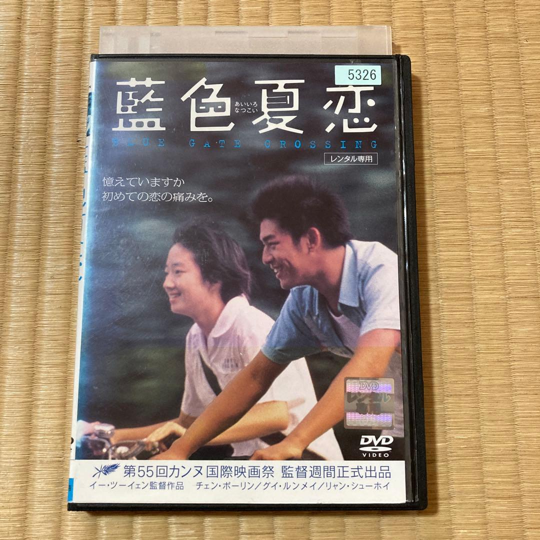 藍色夏恋('02台湾/仏)〈2枚組〉 Blu-ray 廃盤 藍色 「
