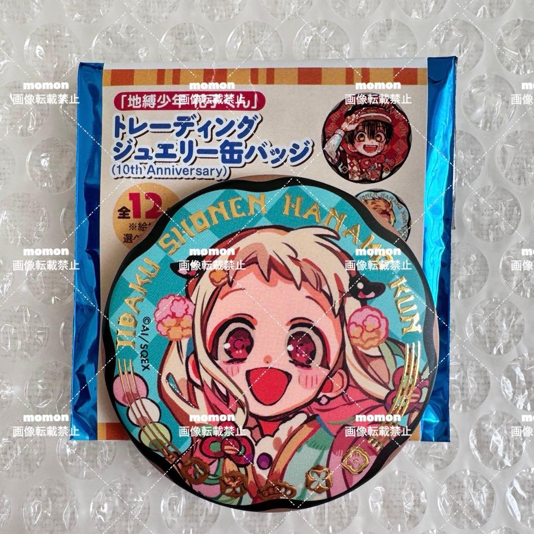 地縛少年花子くん 八尋寧々 10周年 ミュージアム ジュエリー 缶バッジ