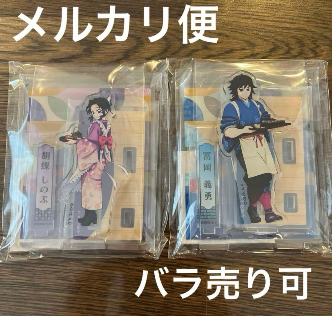 鬼滅の刃 セブンイレブン セブンネット コラボ アクリルスタンド 義勇