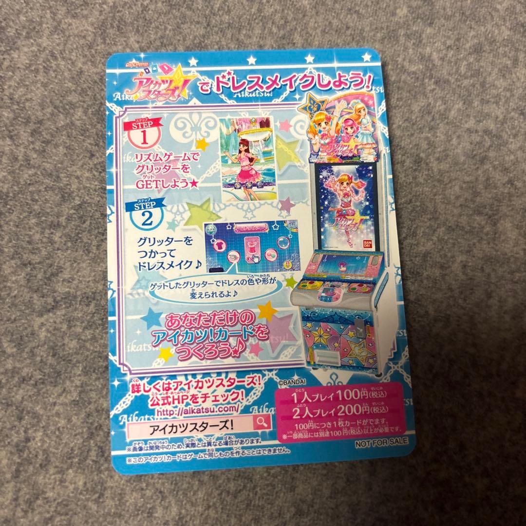 アイカツスターズ ビーズカラフルドット オフィシャルショップ 3枚