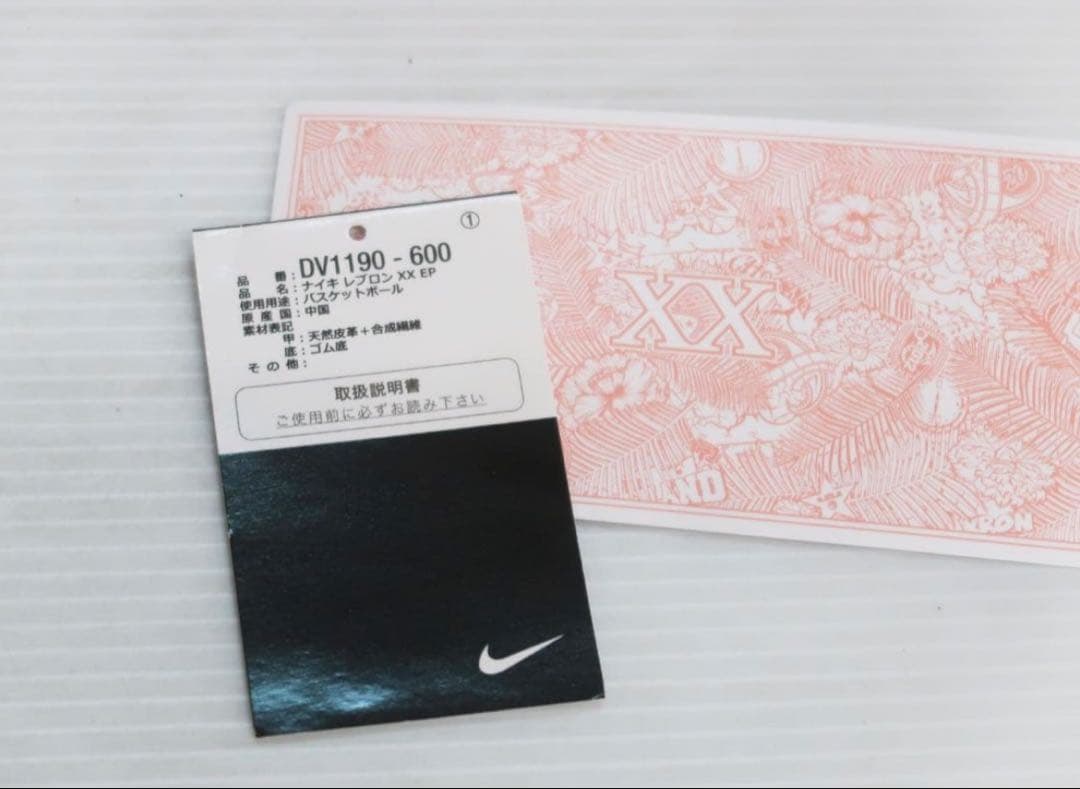 NIKE ナイキ LEBRON XX EP “LIVERPOOL”【G】.