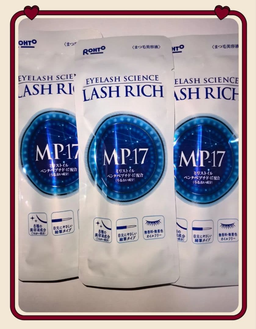 （10個　新品）ロート製薬 ラッシュリッチ まつ毛美容液 2.5mL