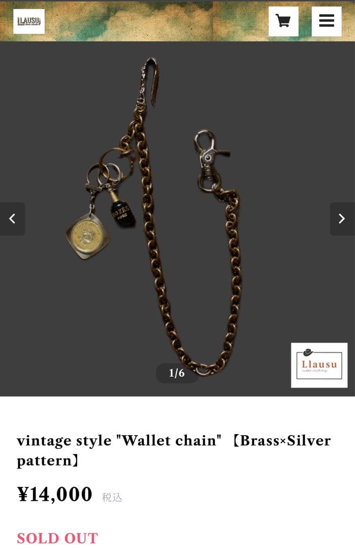 アメカジ ヴィンテージウォレットチェーン ヤンさん着用 - メルカリ