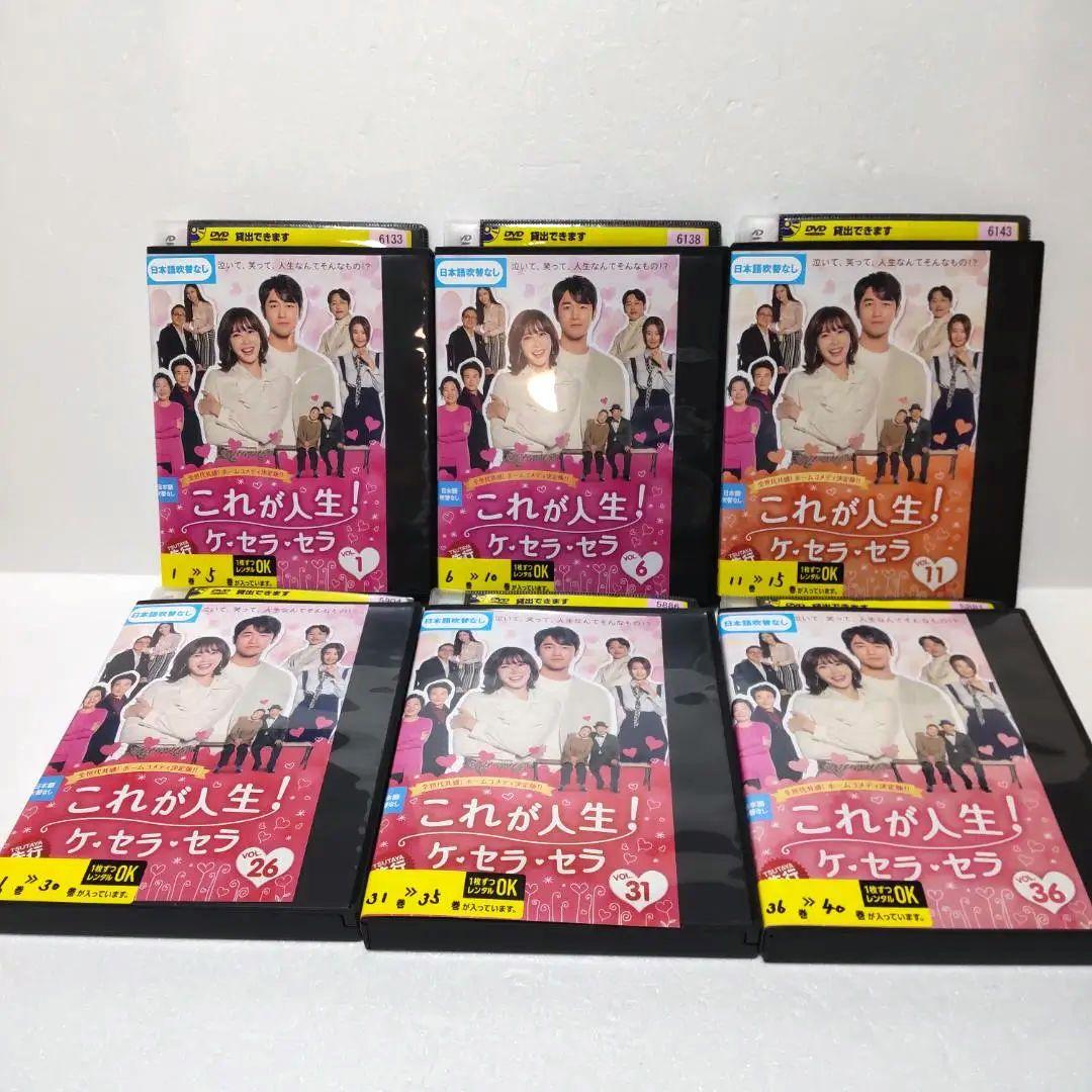 これが人生! ケ・セラ・セラ DVD 全40巻セット 韓国ドラマ - メルカリ