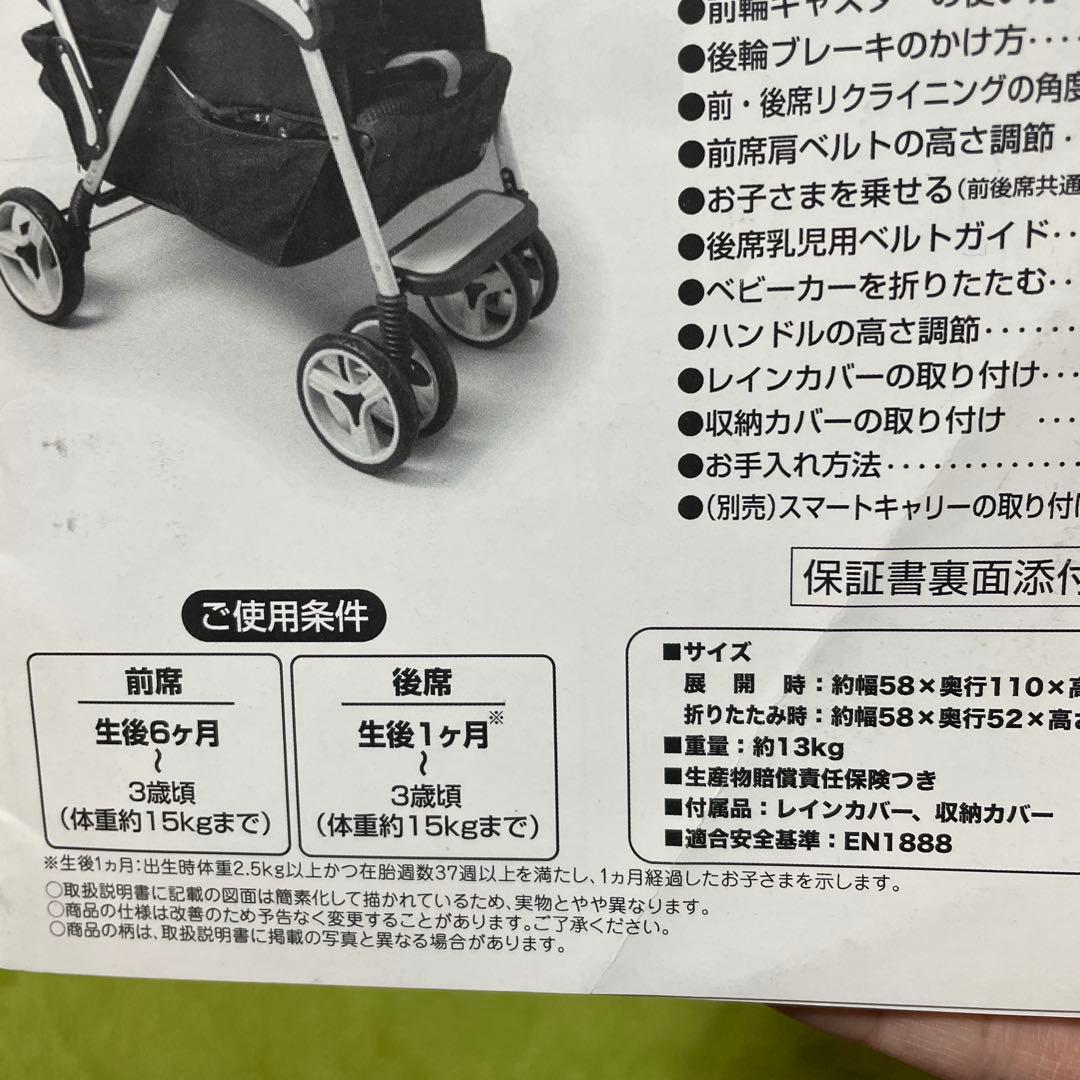 日本育児 ベビーカー ツインプラム 2人乗り縦型 年子 双子 - メルカリ