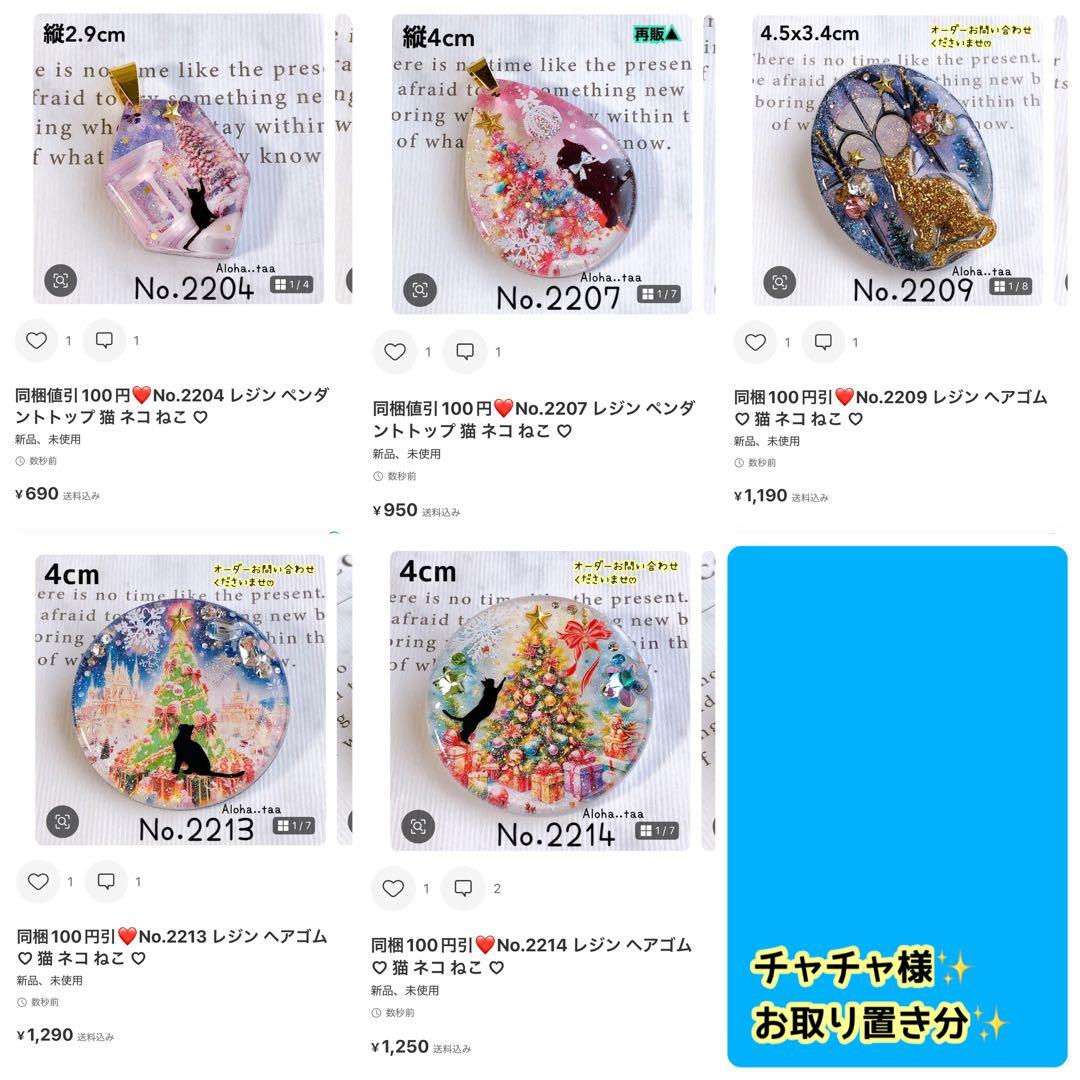 おまとめページ⑤9点P8B1♡（12/28までお取り置き可能です♡）